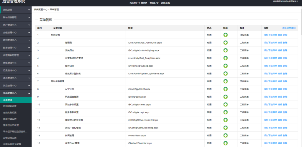 图片[18]-京城国际斑马联运版QP源码组件-源码交易网