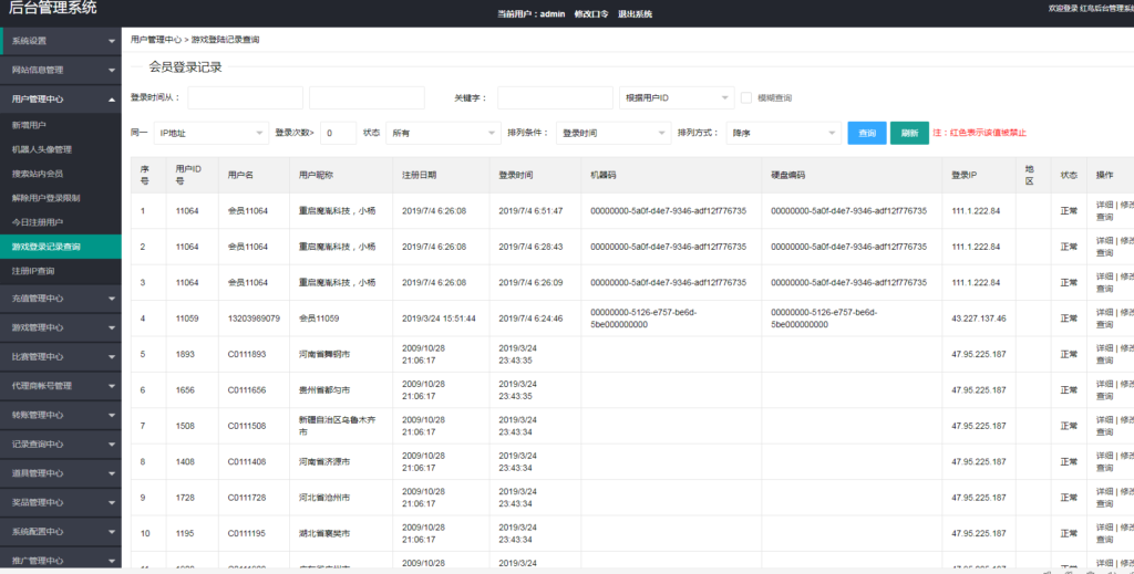 图片[15]-京城国际斑马联运版QP源码组件-源码交易网