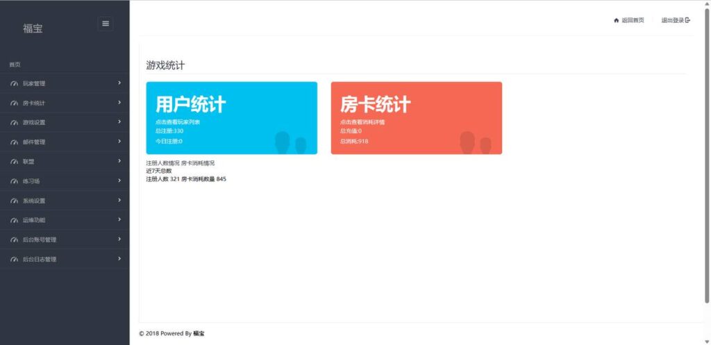 图片[7]-微乐奇迹熊猫大联盟定制棋牌打包下载-源码交易网