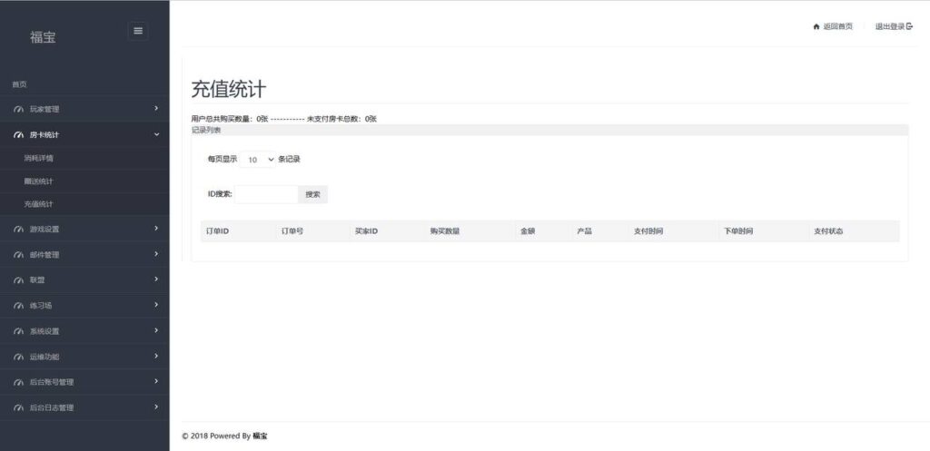 图片[10]-微乐奇迹熊猫大联盟定制棋牌打包下载-源码交易网