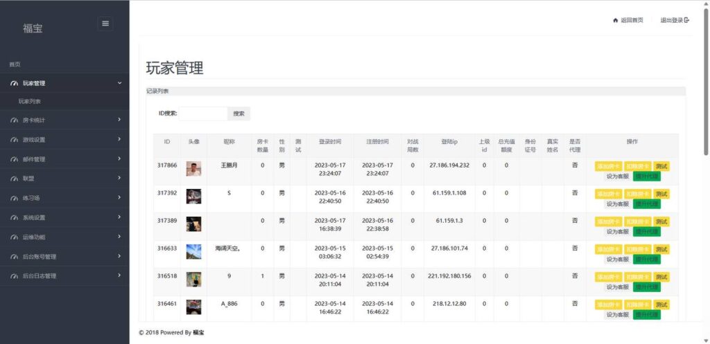 图片[8]-微乐奇迹熊猫大联盟定制棋牌打包下载-源码交易网