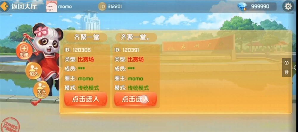 图片[3]-微乐奇迹熊猫大联盟定制棋牌打包下载-源码交易网