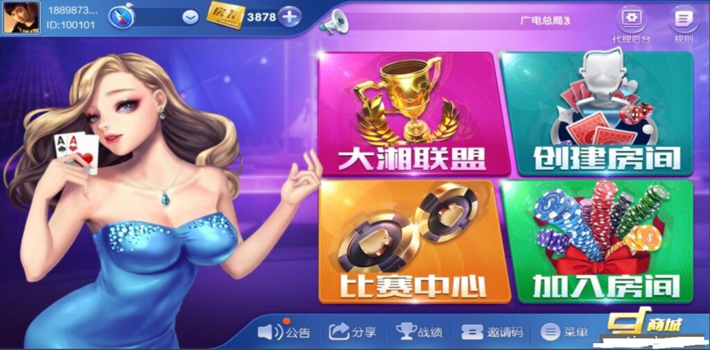 图片[2]-网狐系列大湘娱乐房卡联盟-源码交易网