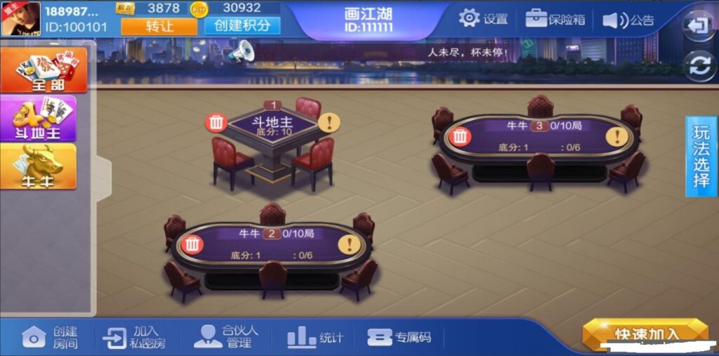 图片[4]-网狐系列大湘娱乐房卡联盟-源码交易网