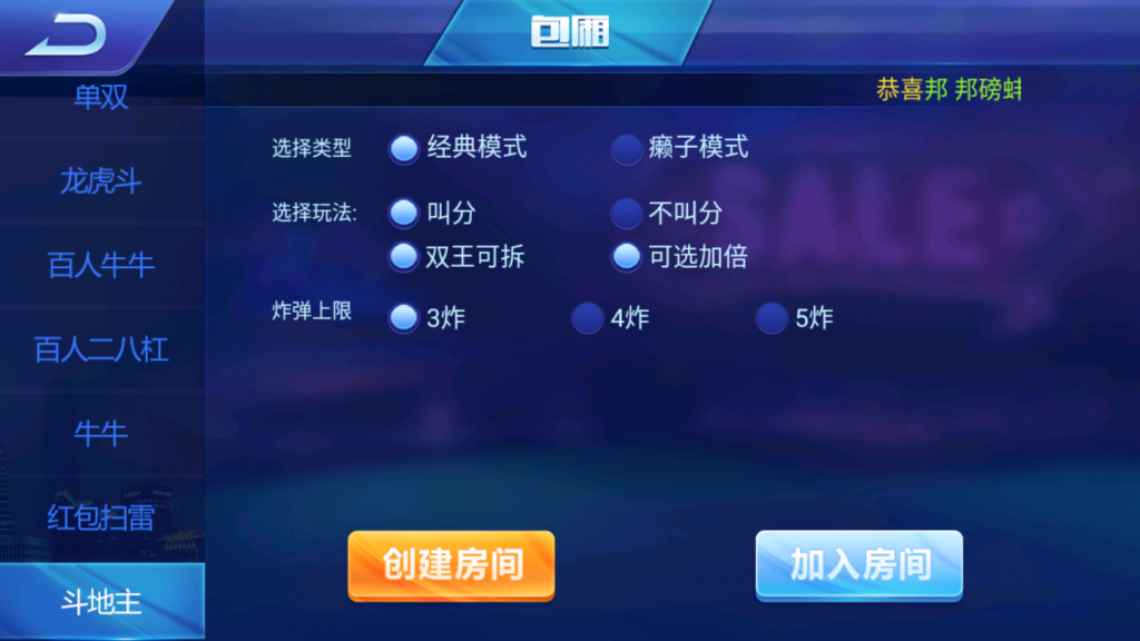 图片[11]-新颂游凯顺发金币房卡双模式组件双语言-源码交易网