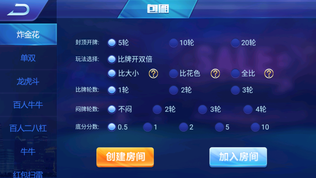 图片[12]-新颂游凯顺发金币房卡双模式组件双语言-源码交易网