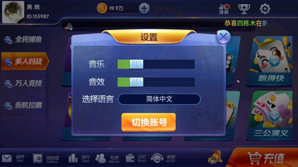 图片[9]-新颂游凯顺发金币房卡双模式组件双语言-源码交易网