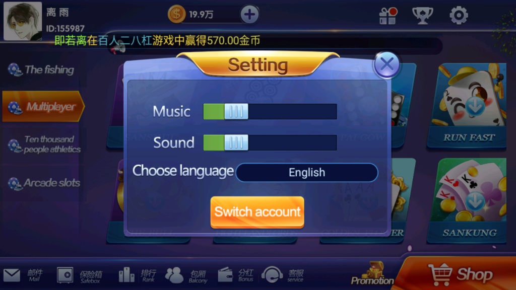 图片[10]-新颂游凯顺发金币房卡双模式组件双语言-源码交易网