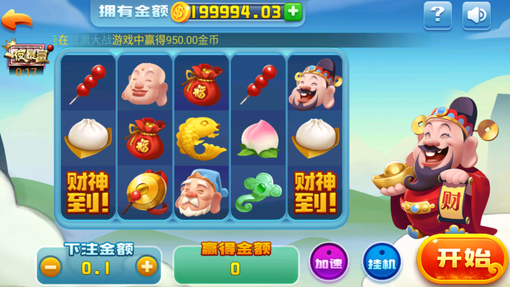 图片[17]-新颂游凯顺发金币房卡双模式组件双语言-源码交易网