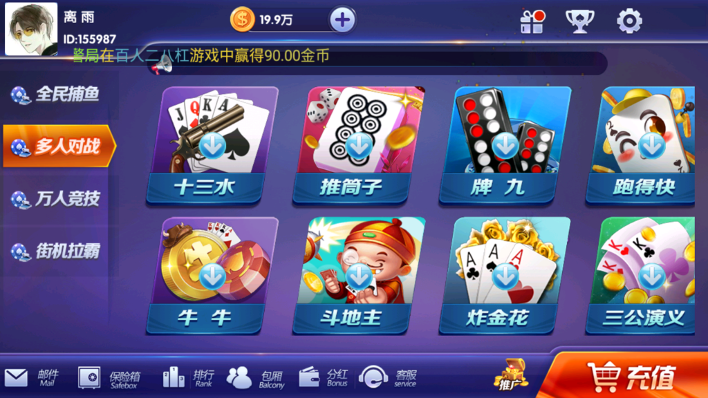 新颂游凯顺发金币房卡双模式组件双语言-源码交易网