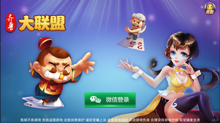 新网狐旗舰大联盟-源码交易网