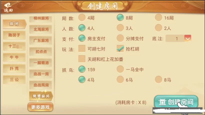 图片[3]-量推麻将合集第四代几十款地方麻将-源码交易网