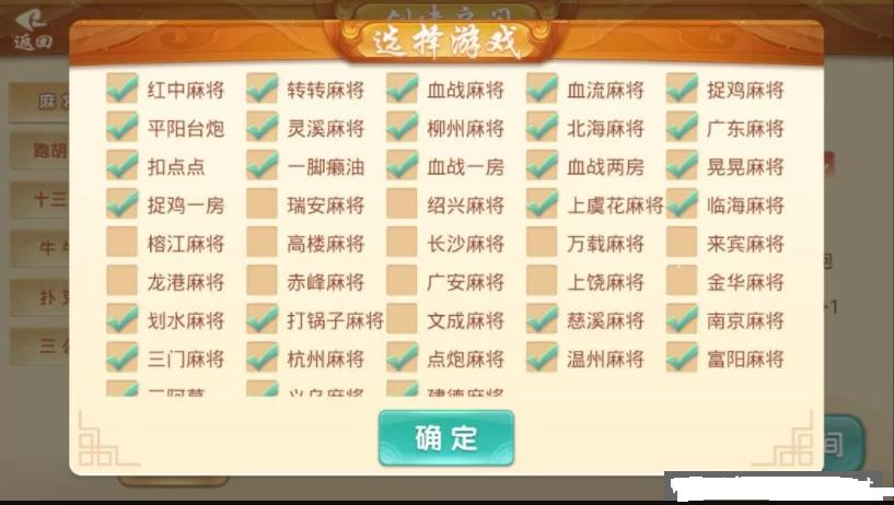 图片[2]-量推麻将合集第四代几十款地方麻将-源码交易网