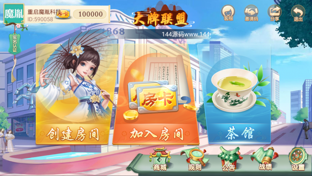 量推麻将合集第四代几十款地方麻将-源码交易网