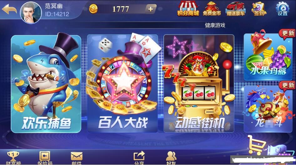 富贵3代电玩精华版棋牌游戏镜像组件 5种双客户端 内附40款棋牌子游戏-源码交易网