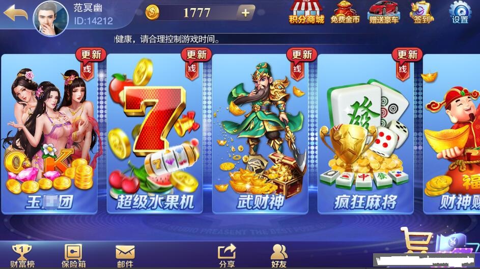 图片[2]-富贵3代电玩精华版棋牌游戏镜像组件 5种双客户端 内附40款棋牌子游戏-源码交易网