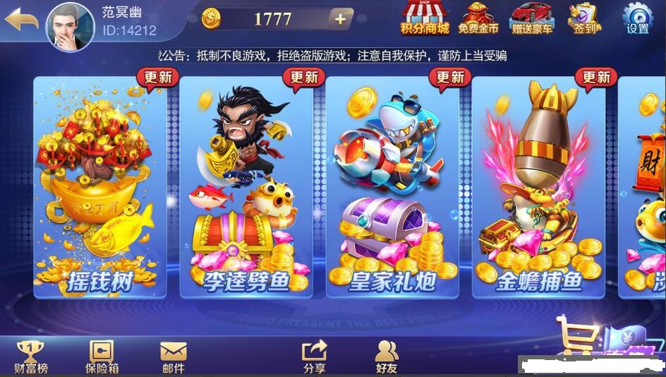 图片[3]-富贵3代电玩精华版棋牌游戏镜像组件 5种双客户端 内附40款棋牌子游戏-源码交易网