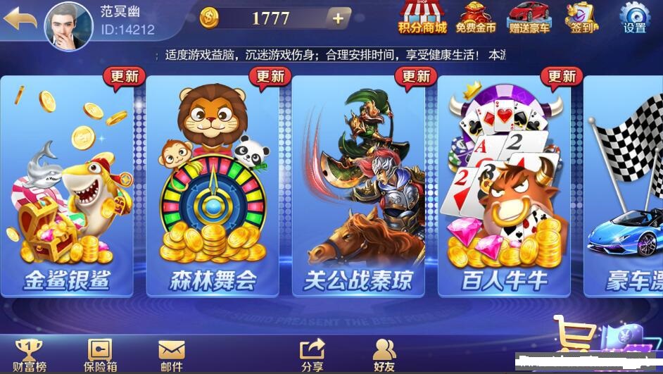 图片[6]-富贵3代电玩精华版棋牌游戏镜像组件 5种双客户端 内附40款棋牌子游戏-源码交易网