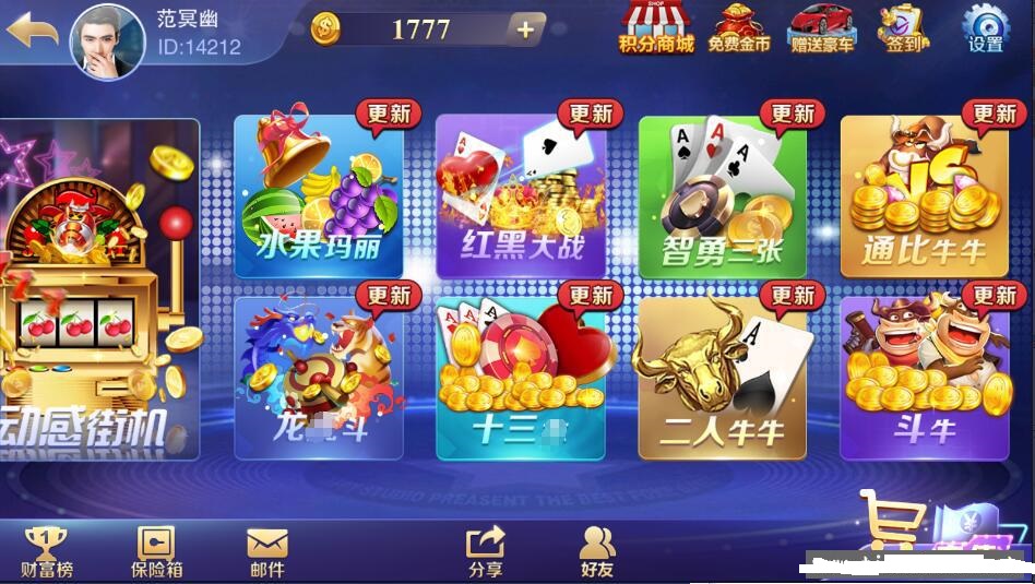 图片[5]-富贵3代电玩精华版棋牌游戏镜像组件 5种双客户端 内附40款棋牌子游戏-源码交易网