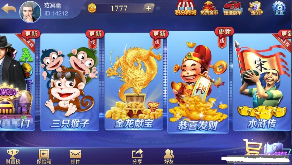 图片[4]-富贵3代电玩精华版棋牌游戏镜像组件 5种双客户端 内附40款棋牌子游戏-源码交易网