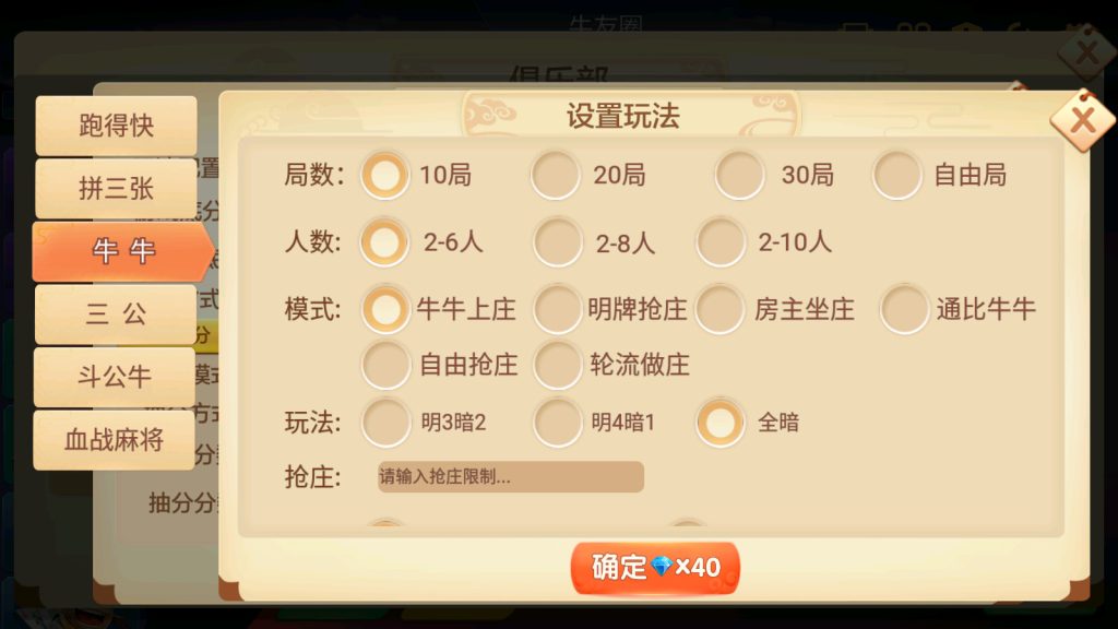 图片[9]-时空幽梦亲友圈房卡完整源码 三端+Linux部署视频教程-源码交易网