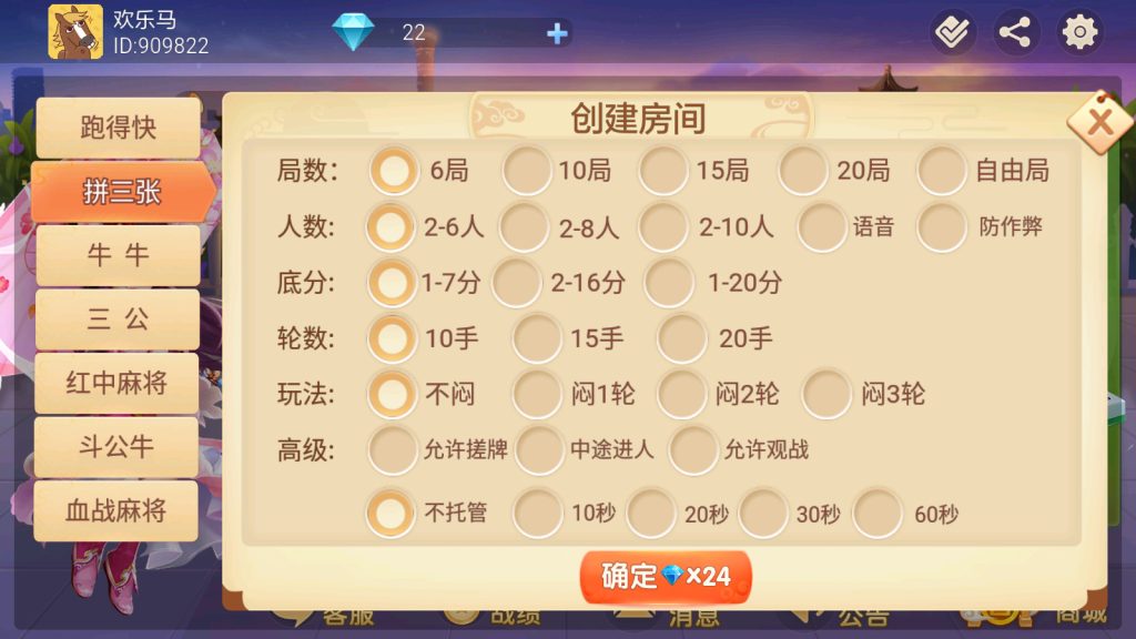 图片[12]-时空幽梦亲友圈房卡完整源码 三端+Linux部署视频教程-源码交易网