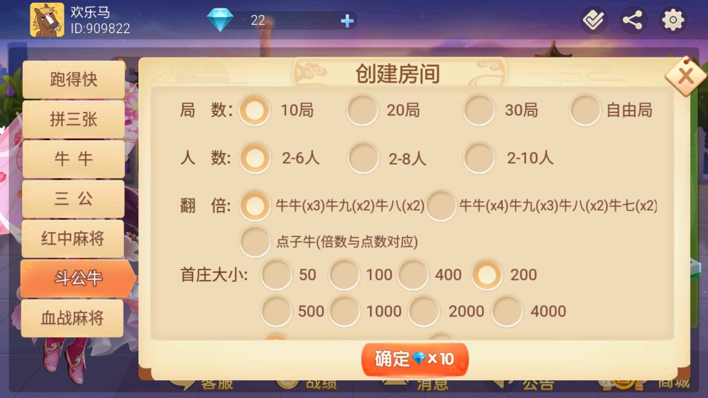 图片[18]-时空幽梦亲友圈房卡完整源码 三端+Linux部署视频教程-源码交易网