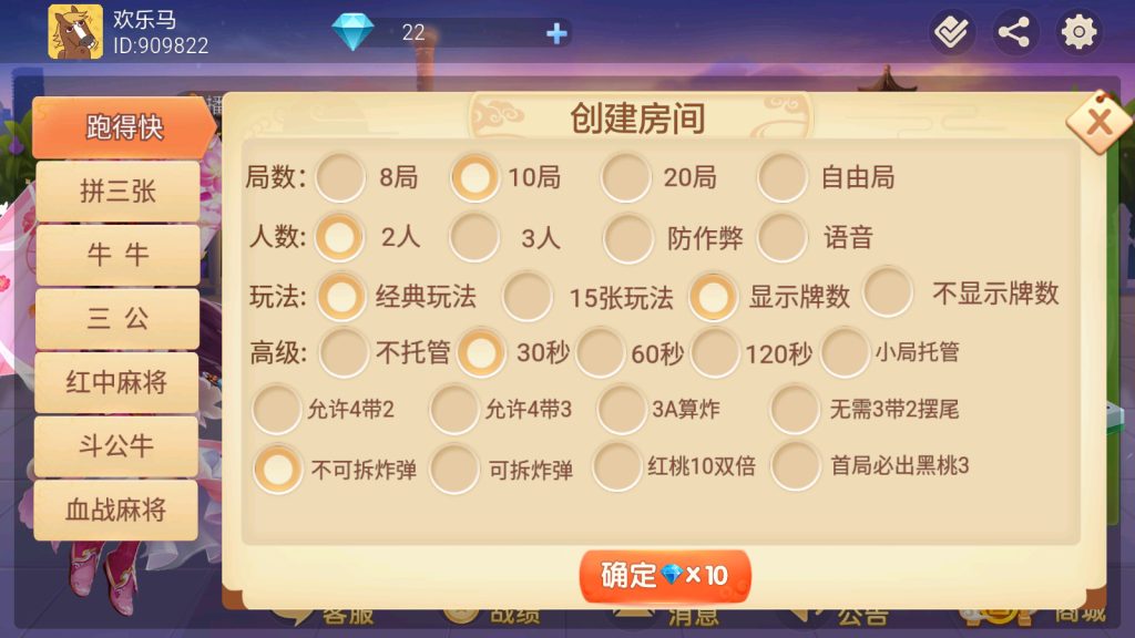 图片[13]-时空幽梦亲友圈房卡完整源码 三端+Linux部署视频教程-源码交易网