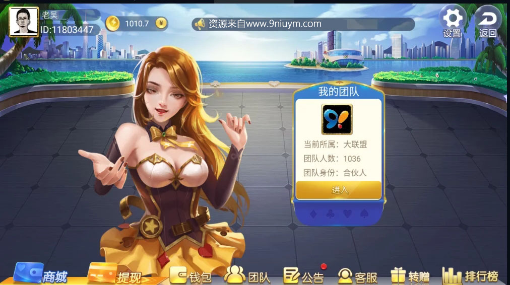 图片[4]-五游联盟系列-盛兴二开22子游戏,五游众游双UI金币电玩模式+控制+机器人+搭建教程-源码交易网