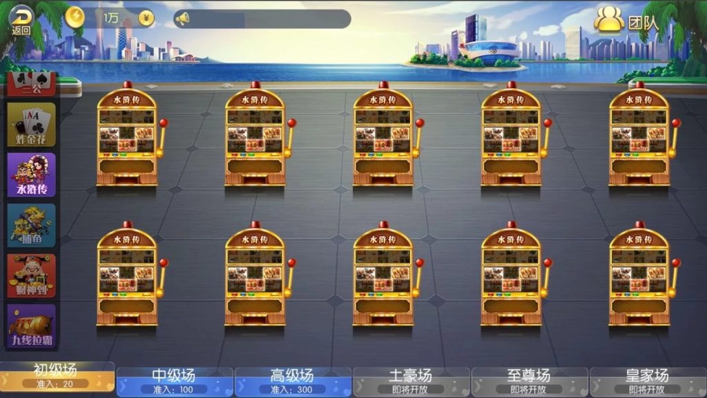 图片[7]-五游联盟系列-盛兴二开22子游戏,五游众游双UI金币电玩模式+控制+机器人+搭建教程-源码交易网