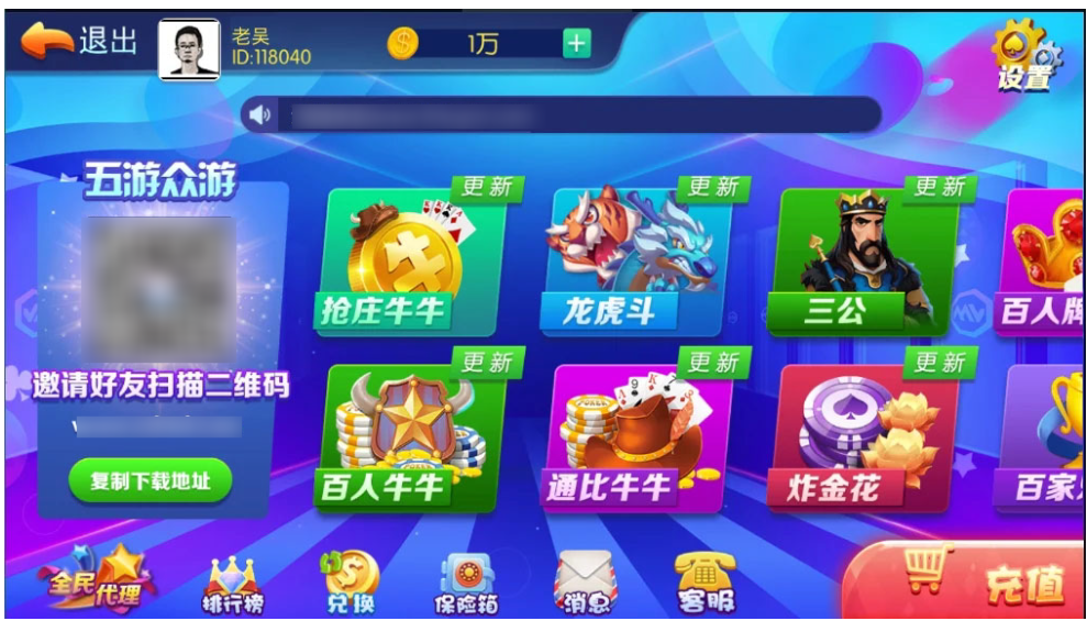 图片[2]-五游联盟系列-盛兴二开22子游戏,五游众游双UI金币电玩模式+控制+机器人+搭建教程-源码交易网