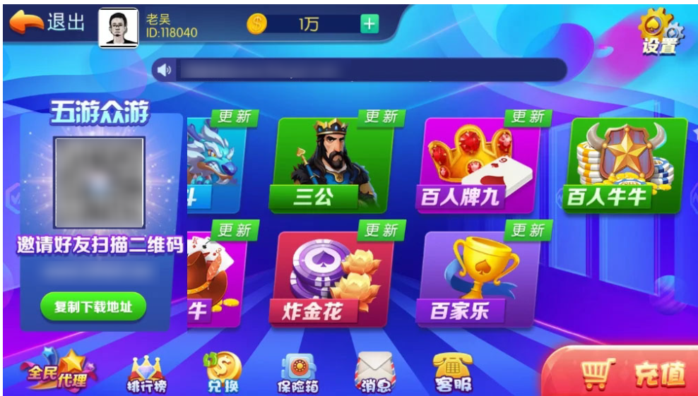 图片[3]-五游联盟系列-盛兴二开22子游戏,五游众游双UI金币电玩模式+控制+机器人+搭建教程-源码交易网