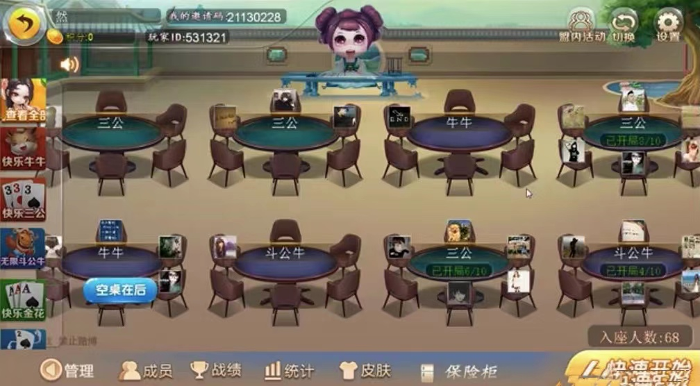 图片[3]-H5汇友房卡游戏二开版大联盟亲友圈-源码交易网