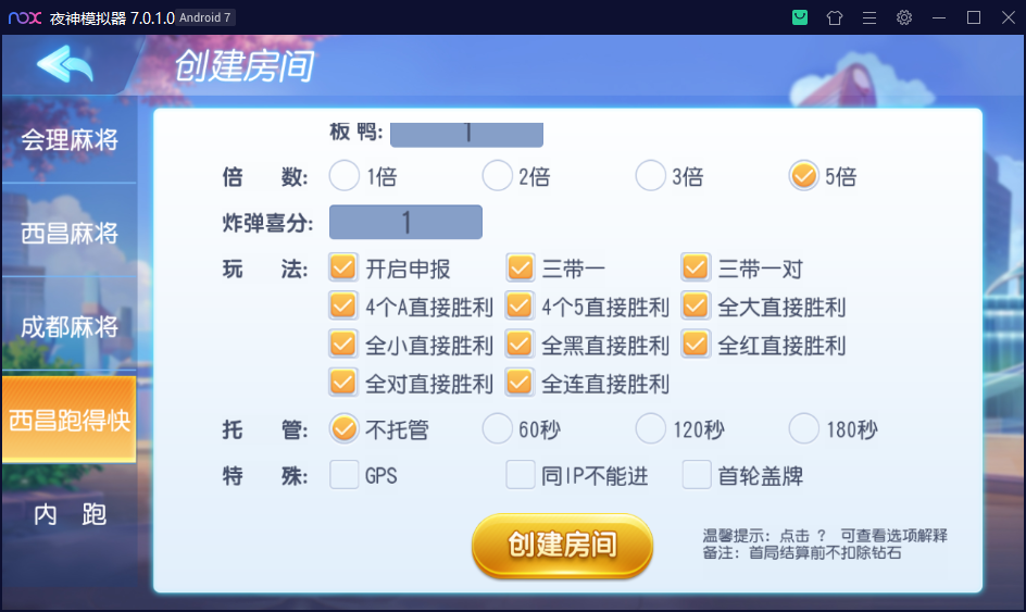 图片[12]-创胜系列/寰宇久游棋牌房卡棋牌组件/会理麻将+成都麻将+西昌麻将+西昌跑得快+内跑-源码交易网