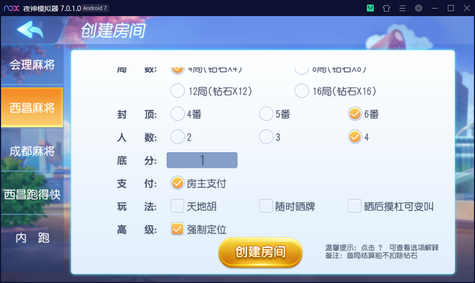 图片[10]-创胜系列/寰宇久游棋牌房卡棋牌组件/会理麻将+成都麻将+西昌麻将+西昌跑得快+内跑-源码交易网