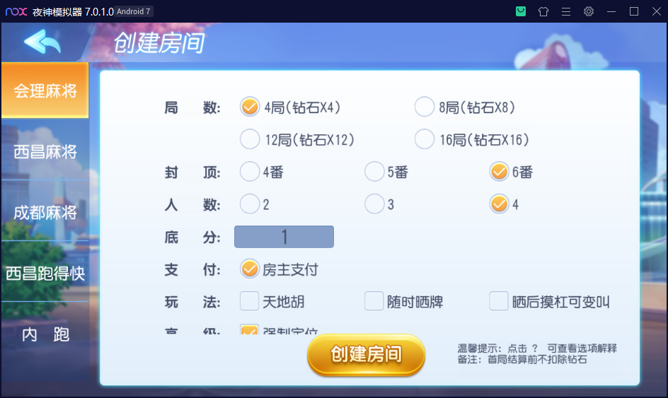 图片[8]-创胜系列/寰宇久游棋牌房卡棋牌组件/会理麻将+成都麻将+西昌麻将+西昌跑得快+内跑-源码交易网