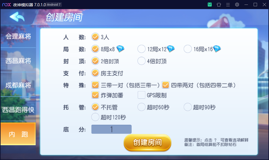 图片[11]-创胜系列/寰宇久游棋牌房卡棋牌组件/会理麻将+成都麻将+西昌麻将+西昌跑得快+内跑-源码交易网