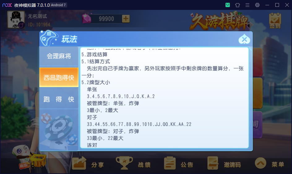 图片[24]-创胜系列/寰宇久游棋牌房卡棋牌组件/会理麻将+成都麻将+西昌麻将+西昌跑得快+内跑-源码交易网