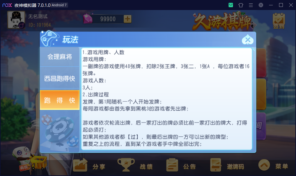 图片[29]-创胜系列/寰宇久游棋牌房卡棋牌组件/会理麻将+成都麻将+西昌麻将+西昌跑得快+内跑-源码交易网