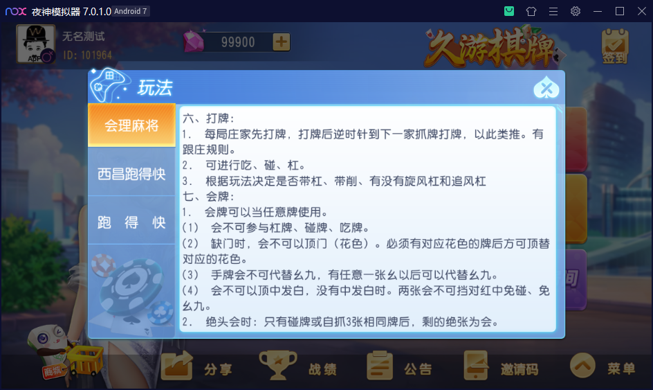 图片[14]-创胜系列/寰宇久游棋牌房卡棋牌组件/会理麻将+成都麻将+西昌麻将+西昌跑得快+内跑-源码交易网