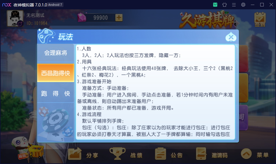 图片[19]-创胜系列/寰宇久游棋牌房卡棋牌组件/会理麻将+成都麻将+西昌麻将+西昌跑得快+内跑-源码交易网