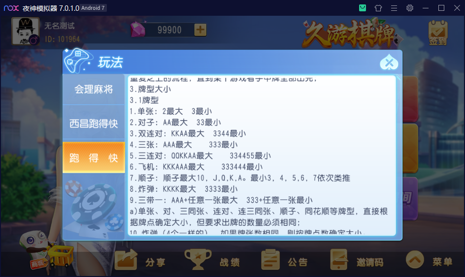 图片[28]-创胜系列/寰宇久游棋牌房卡棋牌组件/会理麻将+成都麻将+西昌麻将+西昌跑得快+内跑-源码交易网