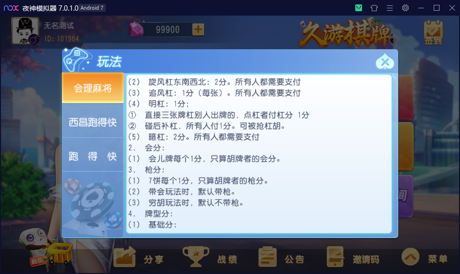 图片[21]-创胜系列/寰宇久游棋牌房卡棋牌组件/会理麻将+成都麻将+西昌麻将+西昌跑得快+内跑-源码交易网