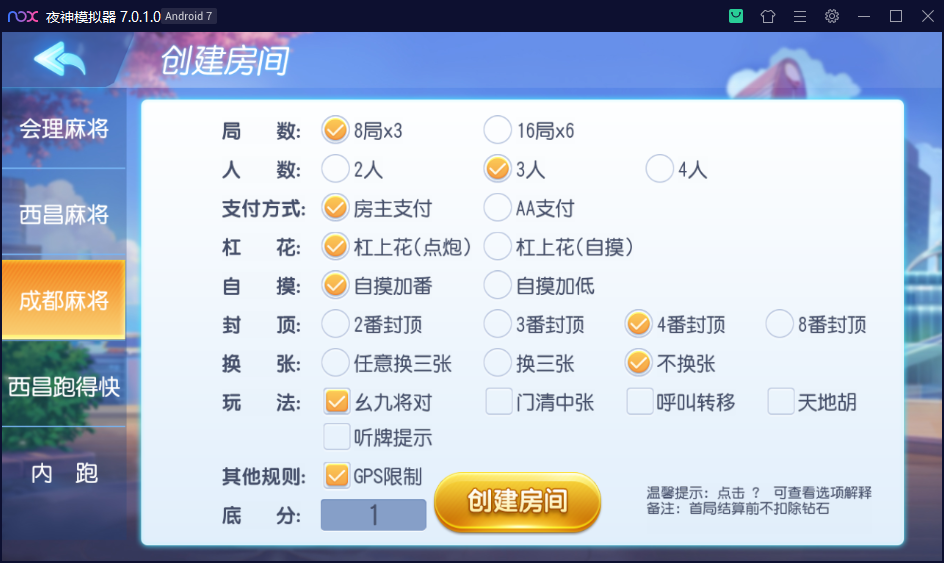 图片[9]-创胜系列/寰宇久游棋牌房卡棋牌组件/会理麻将+成都麻将+西昌麻将+西昌跑得快+内跑-源码交易网