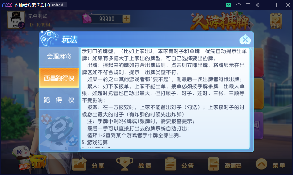 图片[22]-创胜系列/寰宇久游棋牌房卡棋牌组件/会理麻将+成都麻将+西昌麻将+西昌跑得快+内跑-源码交易网