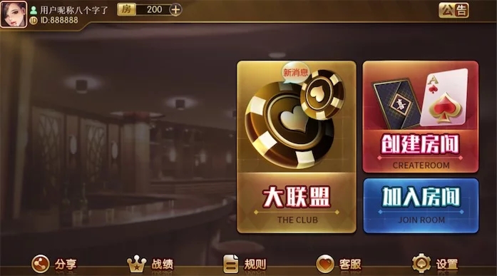 最新更新云尖科技房卡大联盟源码-源码交易网