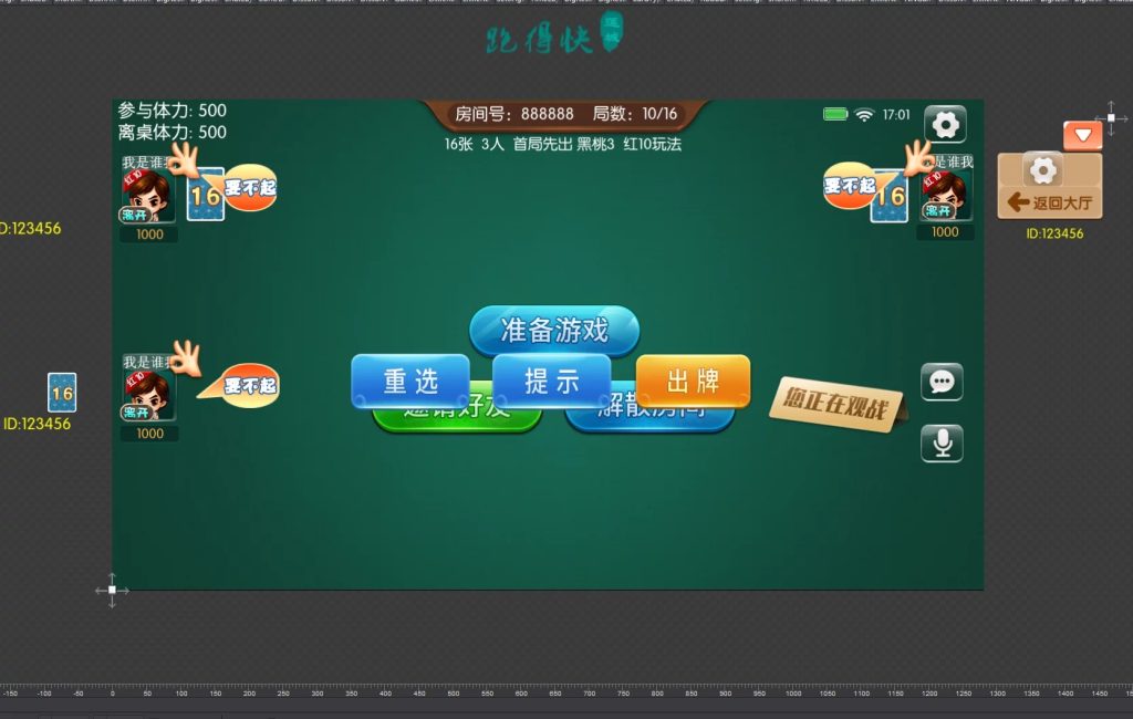 图片[4]-最新更新云尖科技房卡大联盟源码-源码交易网