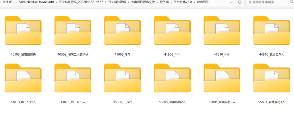 图片[6]-最新更新云尖科技房卡大联盟源码-源码交易网