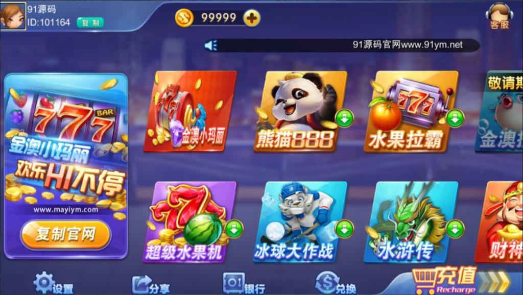 图片[2]-网狐系列金澳小玛丽电玩+两套UI-源码交易网