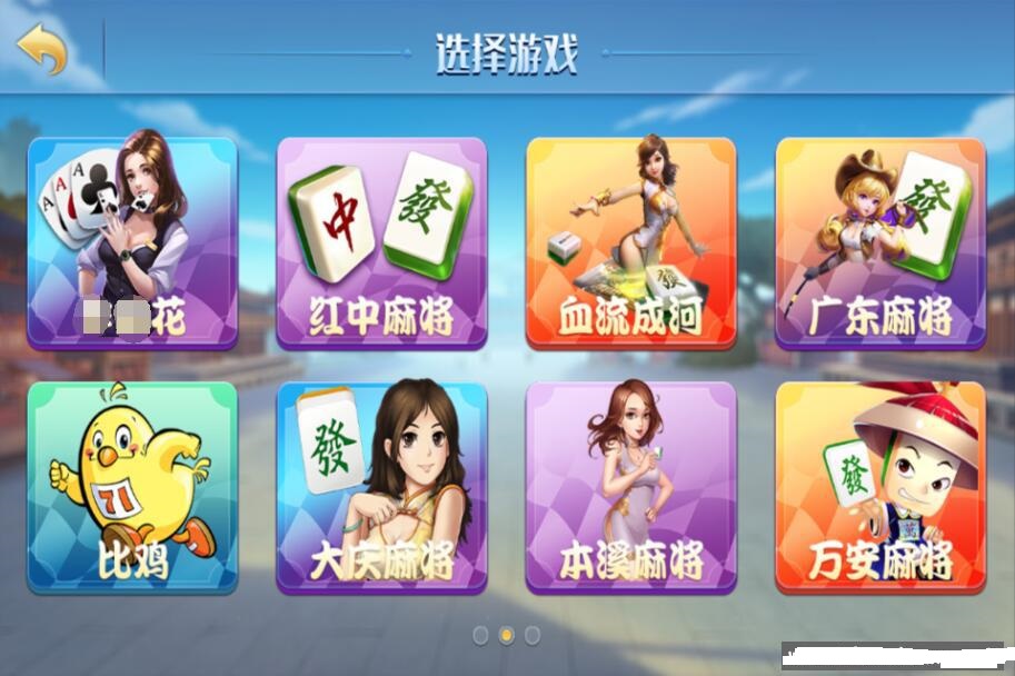 图片[4]-网狐精华版源码二开双模式大联盟-源码交易网